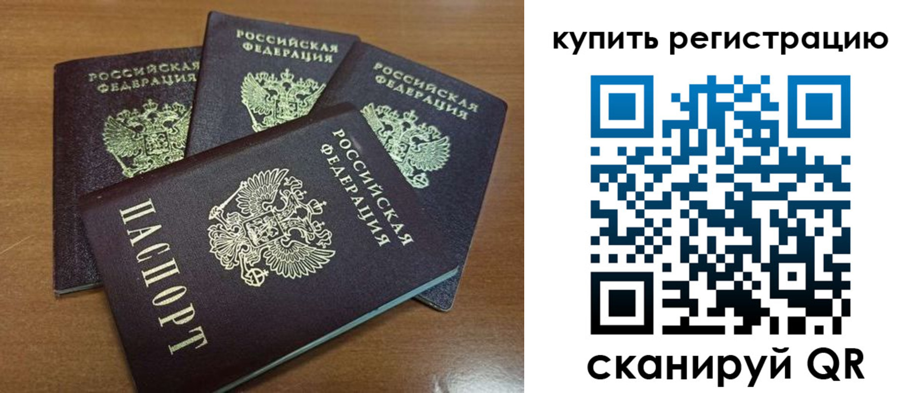 прописка 2025 в Коркино