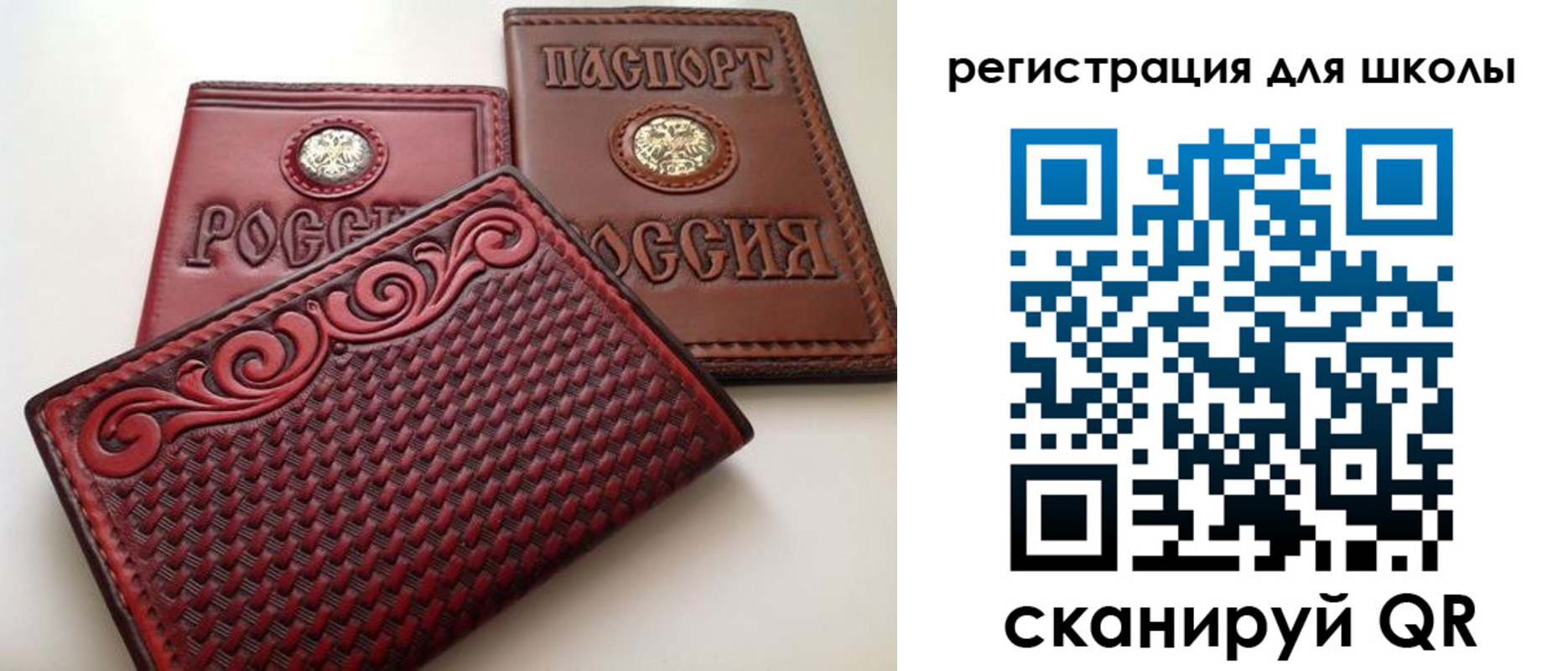 временная регистрация для школы в Коркино