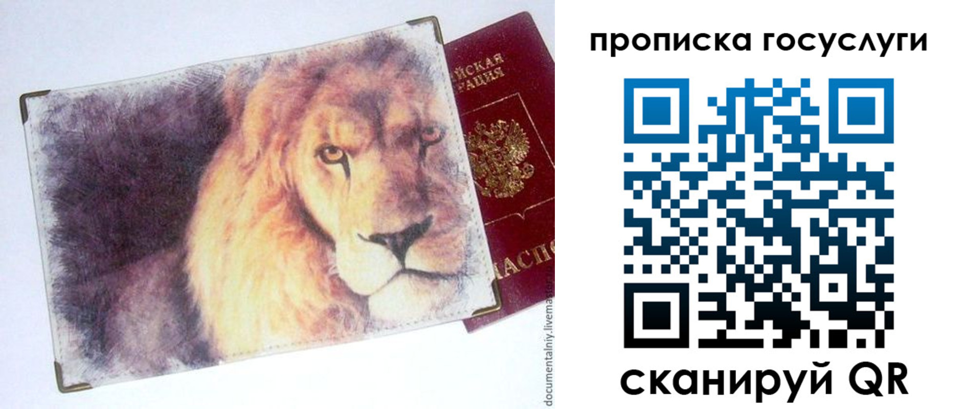 временная регистрация для всех в Коркино