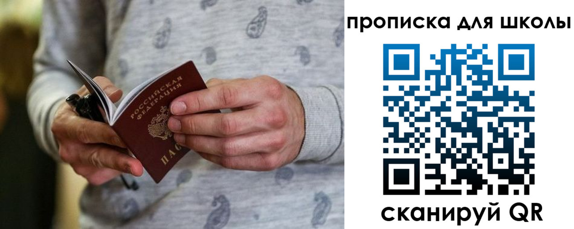 временная регистрация для всех в Коркино